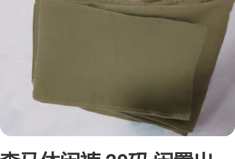 森马休闲裤 29码 闲置出 感兴趣的话点“...