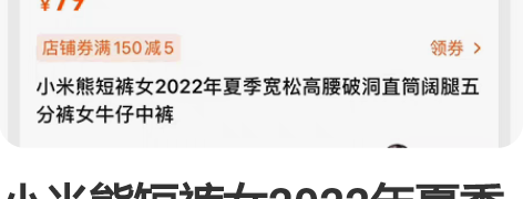 小米熊短裤女2022年夏季宽松高腰破洞直筒...
