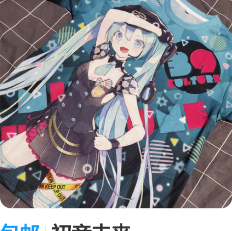 包邮初音未来 miku39culture...
