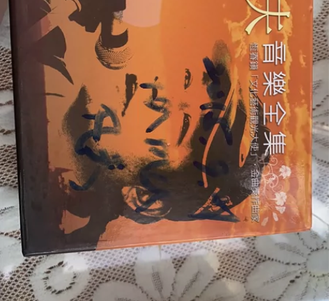 包邮凡夫音乐全集。全新收藏级CD，台湾圆声...