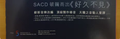 陈洁丽 唱片宣传 广告页 尺寸  21×2...
