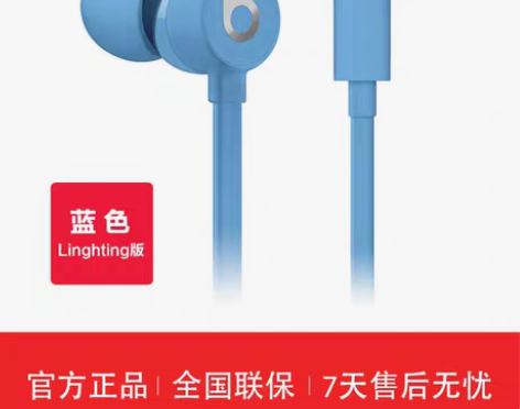 转卖Beats urBeats 3 Lig...