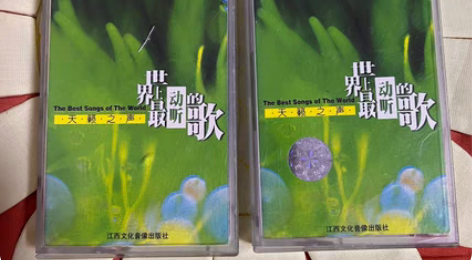 音乐天堂出品 世界上最动听的歌 新世纪音乐...