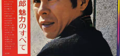 包邮北岛三郎日本黑胶唱片2LP。 标题/魅...