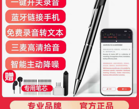 转卖【来电价】纽曼录音笔随身专业高清降噪笔...