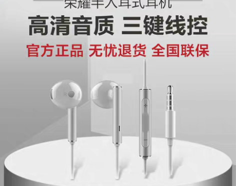 转卖honor/荣耀 耳机 感兴趣的话点“...