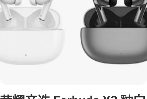 荣耀亲选 Earbuds X3 釉白色。 ...