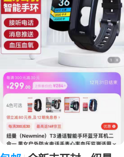 包邮全新未开封,纽曼 (Newmine) ...