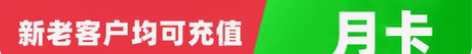 包邮直充到你手机爱奇艺aqy会员7天/30...