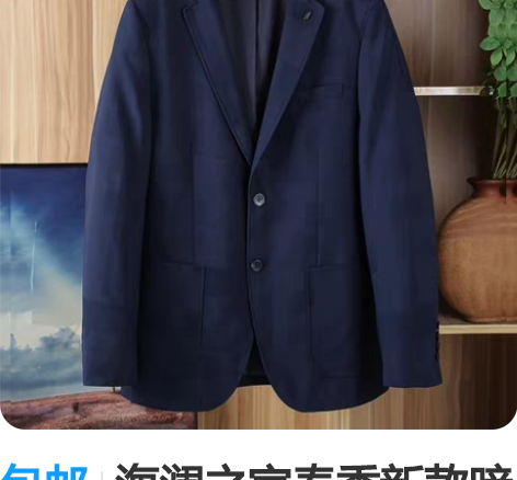 包邮海澜之家春季新款暗纹西装外套商务休闲单...