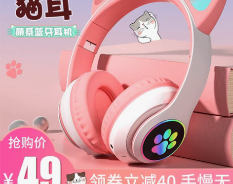 转卖【春节不打烊】发光耳机头戴式无线蓝牙耳...