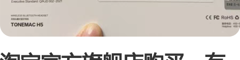 淘宝官方旗舰店购买，有收纳袋，数据线在，不...