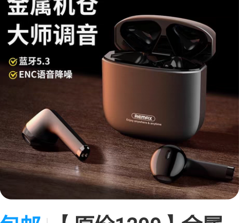包邮【原价1299】金属蓝牙耳机ENC通话...