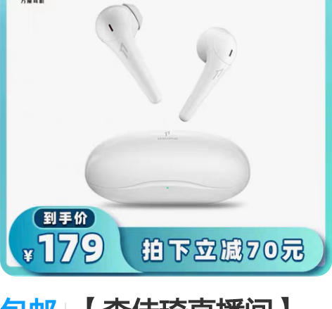 包邮【李佳琦直播间】1MORE/万魔 Co...