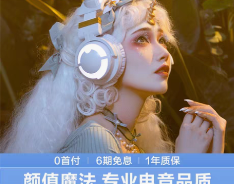 转卖YOWU妖舞猫耳耳机3S头戴式蓝牙电脑...
