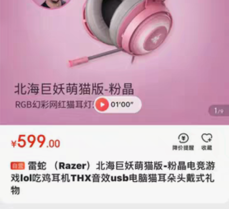 包邮雷蛇 (Razer)北海巨妖萌猫版-粉...