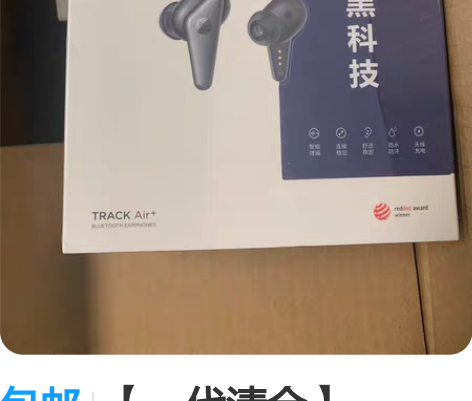 包邮【一代清仓】Libratone Tra...
