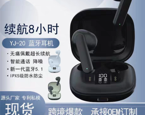 包邮跨境YJ-20蓝牙耳机 数显无线蓝牙...