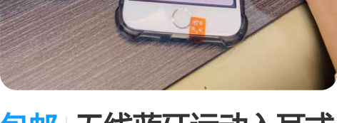 包邮无线蓝牙运动入耳式耳机 黑色 白色 粉...