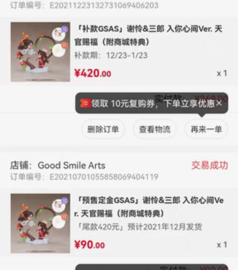 天官赐福入你心间手办 含特典立牌 已安装展...