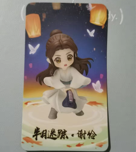 《天官赐福》幸与君逢系列盲盒 半月迷踪-谢...