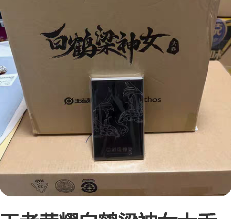 王者荣耀白鹤梁神女大乔典藏手办,带书签,全...