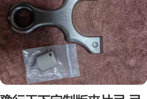 豫行天下定制版夹片弓 弓高106外宽85，...