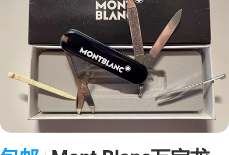 包邮Mont Blanc万宝龙 超迷你多功...