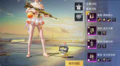 苹果QQ吃鸡账号4粉装2特效枪退游出售 ...