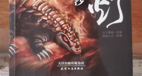 包邮因搬家处理家中书籍，中国最具想象力的作...
