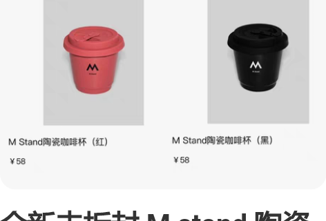 全新未拆封 M stand 陶瓷咖啡杯黑色...