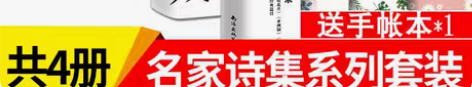 海子诗选（四本）（全新） 感兴趣的话点“我...