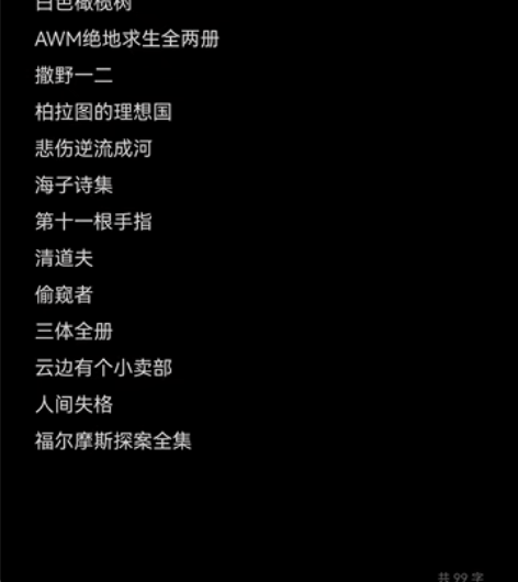 【出/换】原耽悬疑言情的都有,可用光与夜之...