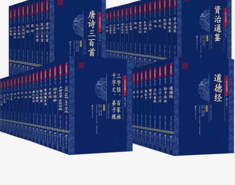 包邮国学经典藏书(全51册)文白对照原文注...