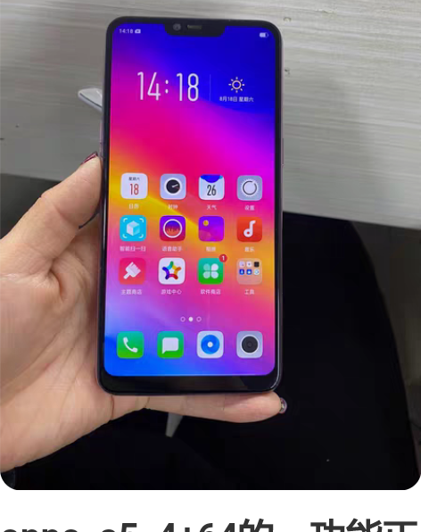 oppo  a5  4+64的，功能正常使...