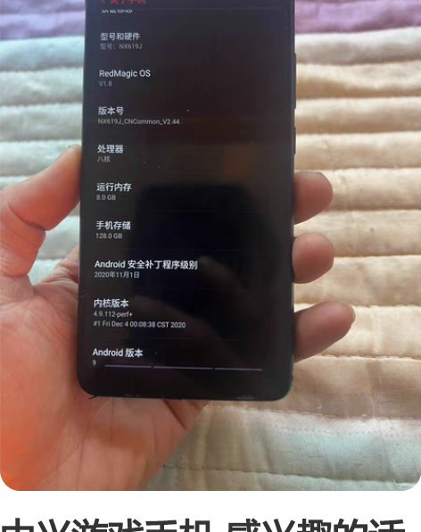 中兴游戏手机 感兴趣的话点“我想要”和我私...