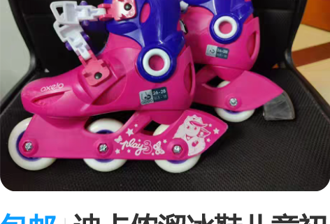 包邮迪卡侬溜冰鞋儿童初学者轮滑鞋女童滑冰鞋...