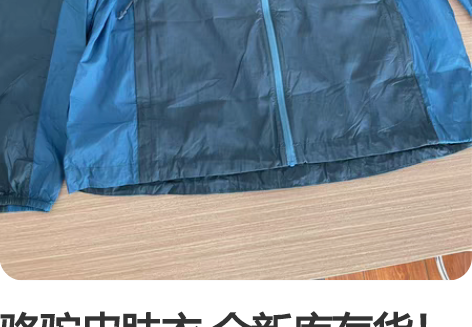 骆驼皮肤衣 全新库存货！尺码M（170）和...