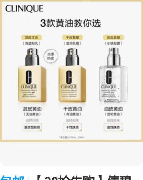 包邮【38抢先购】倩碧黄油乳液面霜 补水保...