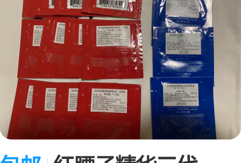 包邮红腰子精华三代 1.5ml4 资生堂悦...
