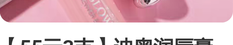 【55元3支】迪奥润唇膏小样专柜迷你装迪奥...