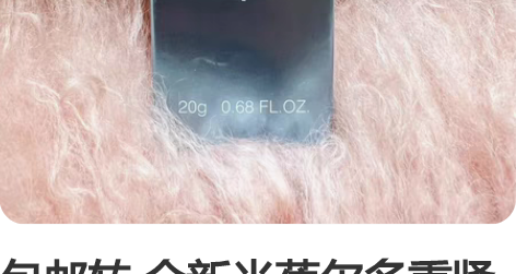 包邮转 全新米蓓尔多重紧致精华眼霜 米蓓尔...