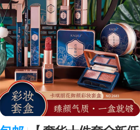包邮【奢华十件套全新低价转让】彩妆套装化妆...