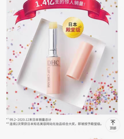 包邮正品日本DHC润唇膏纯榄护唇膏橄榄防干...
