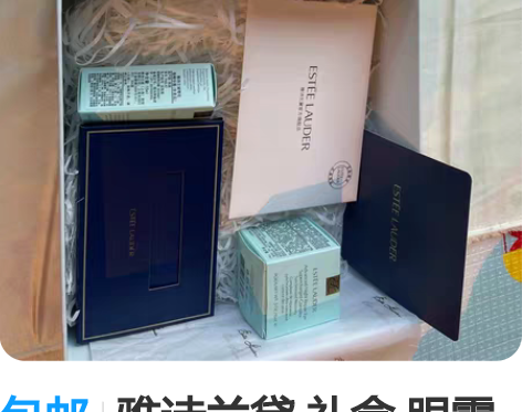 包邮雅诗兰黛 礼盒 眼霜 包装盒 很新,保...