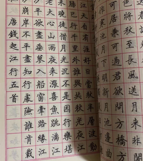 老钢笔字帖,中华硬笔之最 25名全国大赛三...