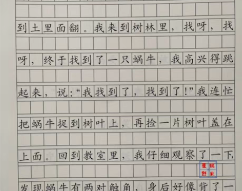 包邮小学低年级一二年级人教版作文格楷书字帖...