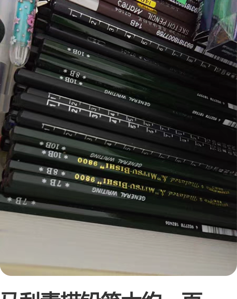 包邮33元包邮铅笔4.5斤(420-500...