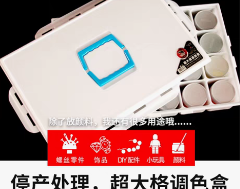 转卖24格水彩水粉丙烯国画调色盘颜料盒美术...
