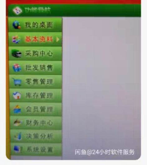 包邮赢通服装专业管理系统 全新正版,包安装...